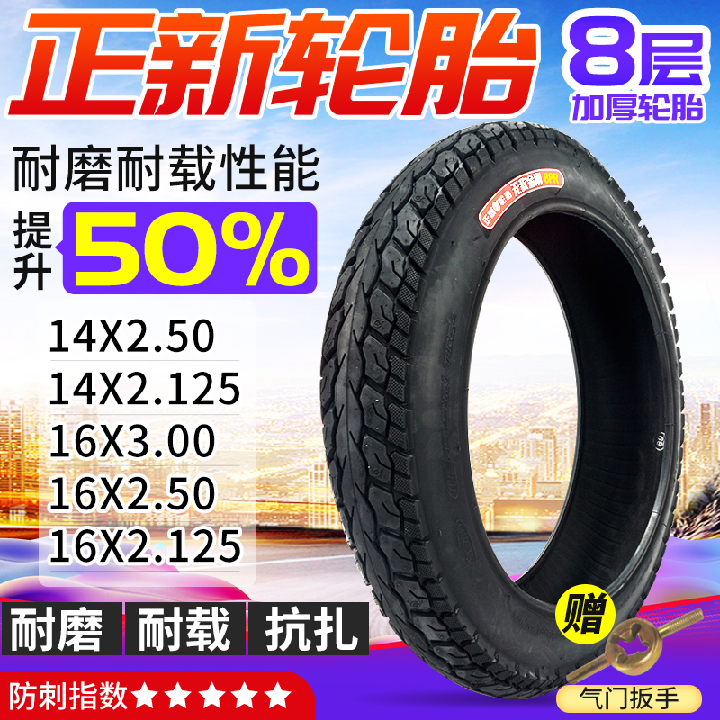 Positive New 14X2 125 2 5 16X2 125 2 5 3 0 Electric Vehicle Electric Vehicle Inner Tire Thickened Tire