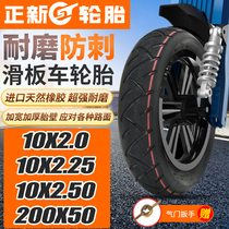 Positive New tires 10x2 0 2 2 25 2 25 Electric scooter 200X50 balanced car generation driving inside and outside