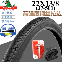 Jianda Chaoyang tire 22x13 8 22*13 8 bicycle tire 37-501 folding car 20 inch inner and outer tire