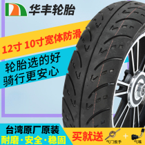 Huafeng 120110 90-12 Vacuum Tire Electric Car 100 90-10 Tire Outer Tire