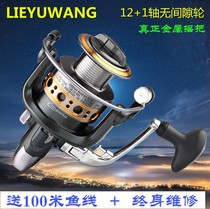 Fish King 13-axis all-metal wire Cup fishing wheel pole wheel spinning wheel pole wheel fishing fishing pole fish reel