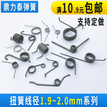 Spring double torsion spring 1 9-3 0mm strong spring clip lock core yellow stainless steel 180 degree manganese wire handle