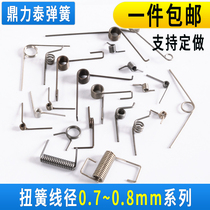 Long Spring small torsion spring stainless steel wire clip V-shaped yellow jewelry strong manganese steel wire diameter 0 7-0 8 customized