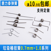 Trash can spring switch lock clip storage barrel torsion spring household button 180 degree spring yellow V-shaped rotating clip