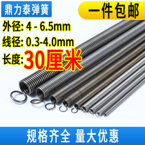 Spring tension spring with hook length 300mm strong mechanical tension automatic yellow protective sleeve hose spring King wire diameter