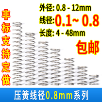 Small spring compression spring 304 stainless steel carbon steel wire machine 0 8 wire diameter spot outer diameter 5 7 8 10 compression pressure