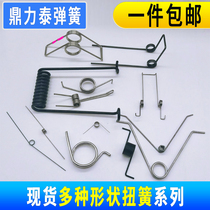 Spring torsion spring trash can lid special-shaped balance car yellow long 90 degree clip small torsion band hook yellow custom shot net