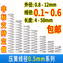 Compression small spring size length thin 0 5 wire diameter compression spring return force not embroidered steel wire 304 iron fierce steel household soft and hard