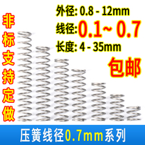 Spring size compression spring compression pressure Spring non-embroidered steel small reset spring yellow strong strong steel wire diameter 0 7mm