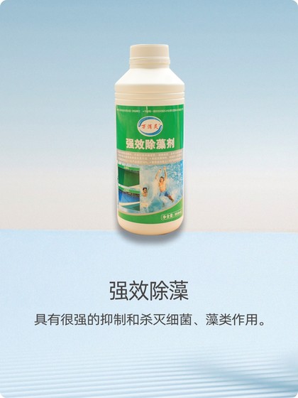 WANXIAOLING 수영장 수처리 에이전트 강력한 조류 제거제 Hailongwang Protection Agencing Water Body 응급 보조제 WANXIAOLING 수영장 수처리 에이전트 강력한 조류 제거제 Hailongwang Protection Agencing Water Body 응급 보조제