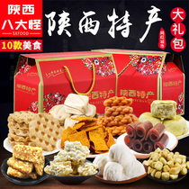Shaanxi local specialty gift pack Xian Hui Min Street snack Liuqu Qiong Pot Sugar dragon beard crisp crystal cake New Year gift box