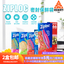 Ziploc sealed bag The United States imported clip chain fresh bag zipper food bag refrigerated frozen large medium and small 347