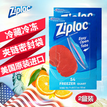 Mibaono Ziploc sealed bag American imported fresh bag clip chain frozen bag Food refrigerated bag medium 2 boxes