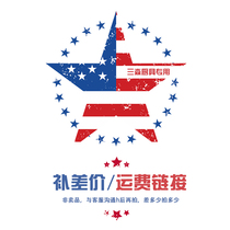 Samson International image store Freight difference link Abnormal link order before shooting consult the owner customer service