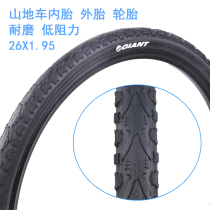 GIANT GIANT mountain bike outer tire Bicycle tire 26X1 95 outer tire GIANT ATX tire
