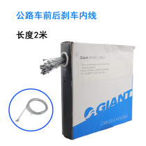 Giant giant mountain bike city folding bike road bike brake line variable speed inner line brake line steel wire