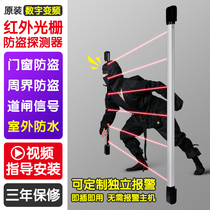 Infrared anti-theft alarm infrared grating detector infrared door and window anti-theft fence outdoor gate sensor