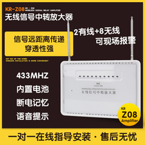 Kerui high-power wireless signal repeater signal repeater alarm signal amplifier repeater Z08