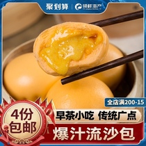 Cantonese fried sauce Egg yolk quicksand bag Nutritious breakfast Instant Hong Kong-style dim sum Frozen creamy bag with shrimp dumplings