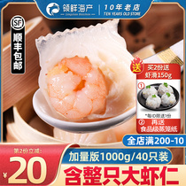 Wide Shrimp Dumplings Crystal Shrimp Dumplings Huangang Style Cantonese Refreshment Tea Point Fresh Shrimp Jen Quick-frozen dumplings 1000g