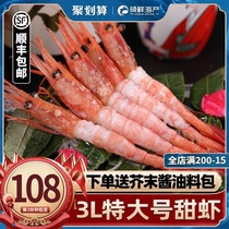 Imported arctic sweet shrimp Oversized sweet shrimp Fresh frozen live shrimp seafood belly shrimp Japanese sashimi