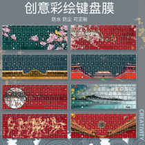 Notebook keyboard film for Lenovo small new air14 Dell g3 Asus HP macbook Huawei matebook14 savior y7000 painted custom computer keys