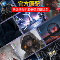 Lenovo savior R7000 y70002020 stickers y7000P film computer y9000x notebook shell protective film matte 15 6-inch decorative game book full