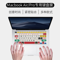 macbook air13 3 keyboard film Apple computer 2020 pro notebook Pro16 inch painted silicone 2019 protective film 13Mac dustproof 12 thin