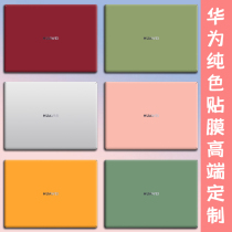 Huawei solid color matebook 14 x pro 13 14 d film Laptop case film sticker 13 9 inch 15 6 glory MagicBoo