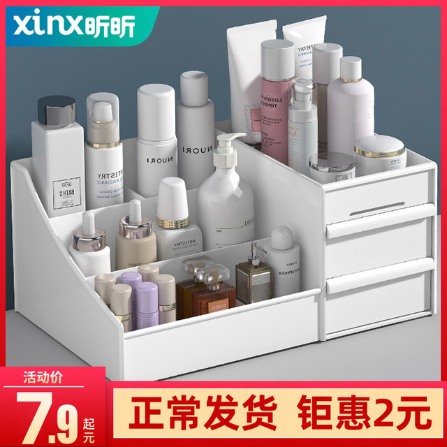 Drawer-type cosmetic storage box jewelry finishing skin care desktop dressing table plastic mask lipstick rack Drawer-type cosmetic storage box jewelry finishing skin care desktop dressing table plastic mask lipstick rack