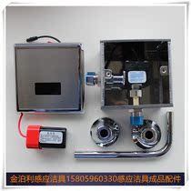 ILomé YILOMEI small poop induction automatic flusher flush hair assembly concealed type direct current pool 6 V