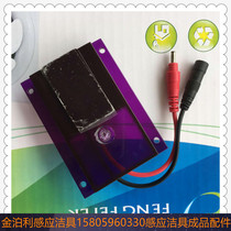 CME Guangdong Chaoyang bathroom fully automatic induction urinal circuit board voltage DC6V motherboard probe DC