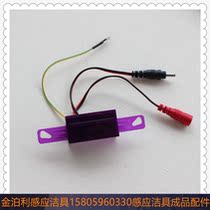Arrow Induction Bowler Probe ARROW Electric Eye Sprinkler Main Board Sensing Window Z-QC DC type DC6V