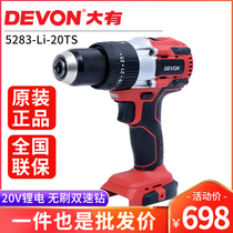 Dayou 5283 Rechargeable Electric Drill Industrial Grade Lithium Battery Electric Screwdriver Brushless Impact Drill Power Tool 20