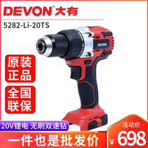 Dayou 5282 Rechargeable Electric Drill Industrial Grade Lithium Battery Electric Screwdriver Brushless Impact Drill Power Tool 20