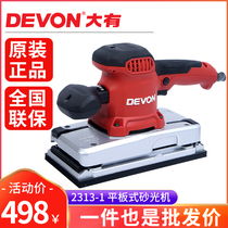 Large flat sanding machine electric sandpaper grinding machine sandpaper machine woodworking putty flat Mill polishing tool 2313