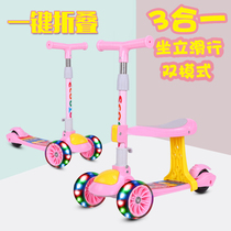 Childrens scooter three-in-one 2-3-5-6-year-old can ride on a scooter for both boys and girls Baby slippery one-legged slip car