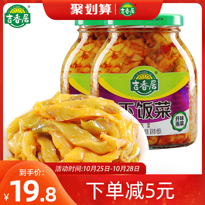 吉香居下饭菜306g*2瓶榨菜开味菜泡菜咸菜腌榨菜佐餐拌饭拌面小菜,降价幅度15.2%