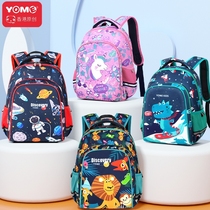 yome Primary School schoolbag boys and girls Ridge protection super light to reduce the burden of one two three four five six childrens shoulder bag