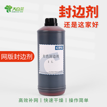 CPS Red Edge Sealant Silk Printing Edge Sealing Glue Oily Edge Sealing Fluid Mesh Edge Leakproof Ink