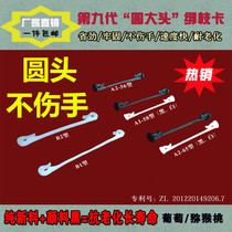 Kiwi grape tie branch clip tie silk tie Vine buckle clip round head does not hurt hand dyed stone pine powder