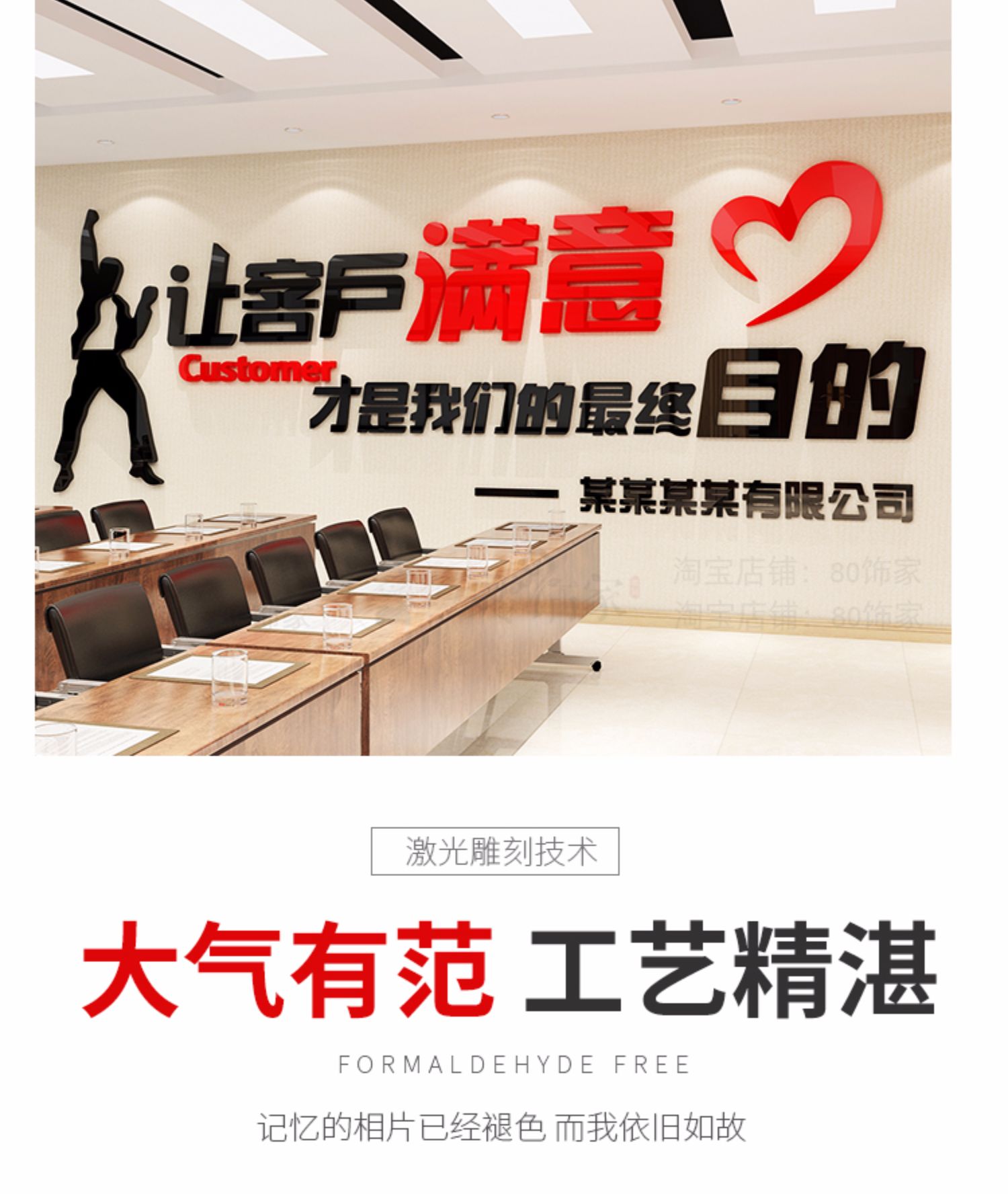 公司办公室企业文化装饰墙贴服务客服文字标语让客户满意励志贴纸
