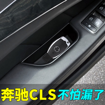 Mercedes-Benz CLS300 door storage box CLS350CLS260 armrest box CLS320CLS400 interior storage box