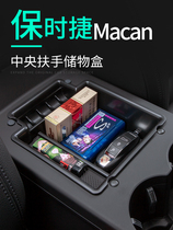 Dedicated to Porsche New Cayenne Porsche macan modified interior storage Car supplies accessories storage box