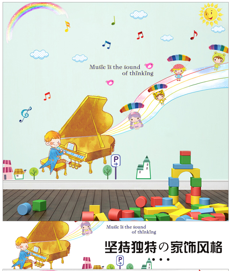 装饰品音符符号墙贴纸儿童房幼儿园学校卧室自粘艺术贴画房间音乐
