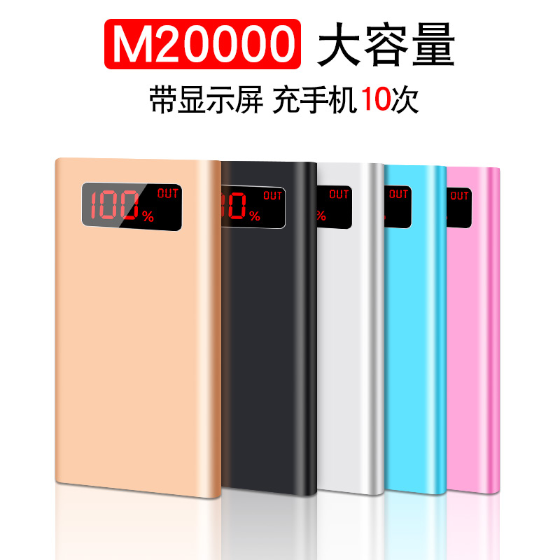 20000m ultra-thin charge po portable portable miui apple 6s mobile phone 7 universal mobile power supply ma 50000