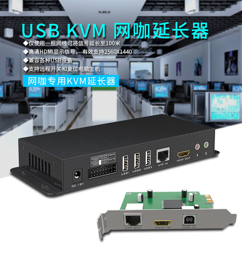 maxtor weimo hd100u hdmi kvm extender 100 meters internet cafes internet cafes centralized management remote switch machine
