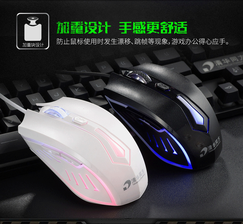 Проводная мышь Tsinghua Tong Fang USB Проводная мышь Tsinghua Tong Fang USB