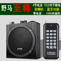 Mustang 7S audio media machine amplifier remote wireless remote control player 7th generation outdoor high volume sound imitator