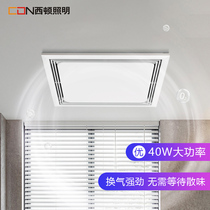 Sidon lighting exhaust fan bathroom high-power intelligent induction kitchen integrated pendant ventilation low-noise pump